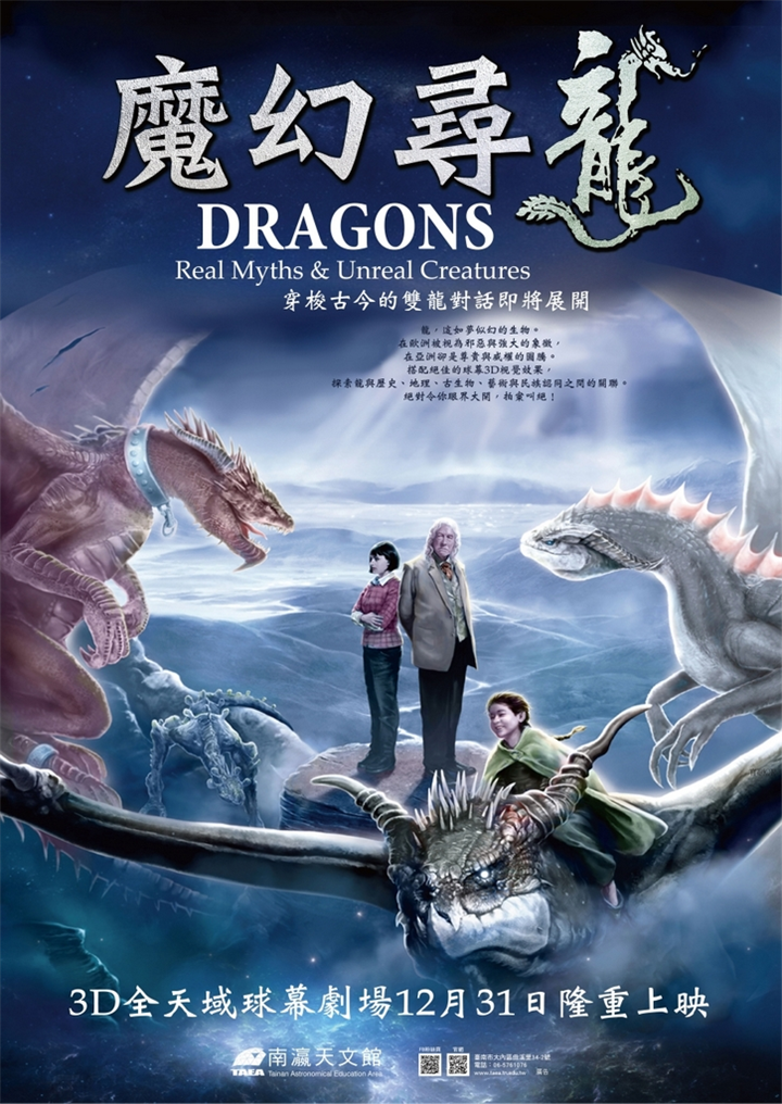 Dragons: Real Myths and Unreal Creatures 3D