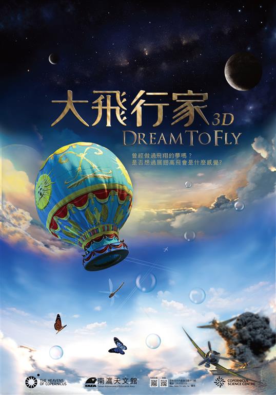 Dream To Fly 3D