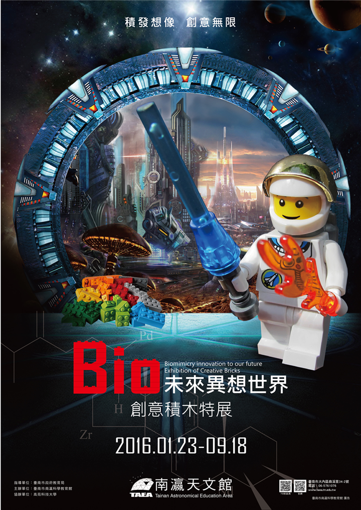 【Biomimicry innovation to our future】 Exhibition of Creative Bricks