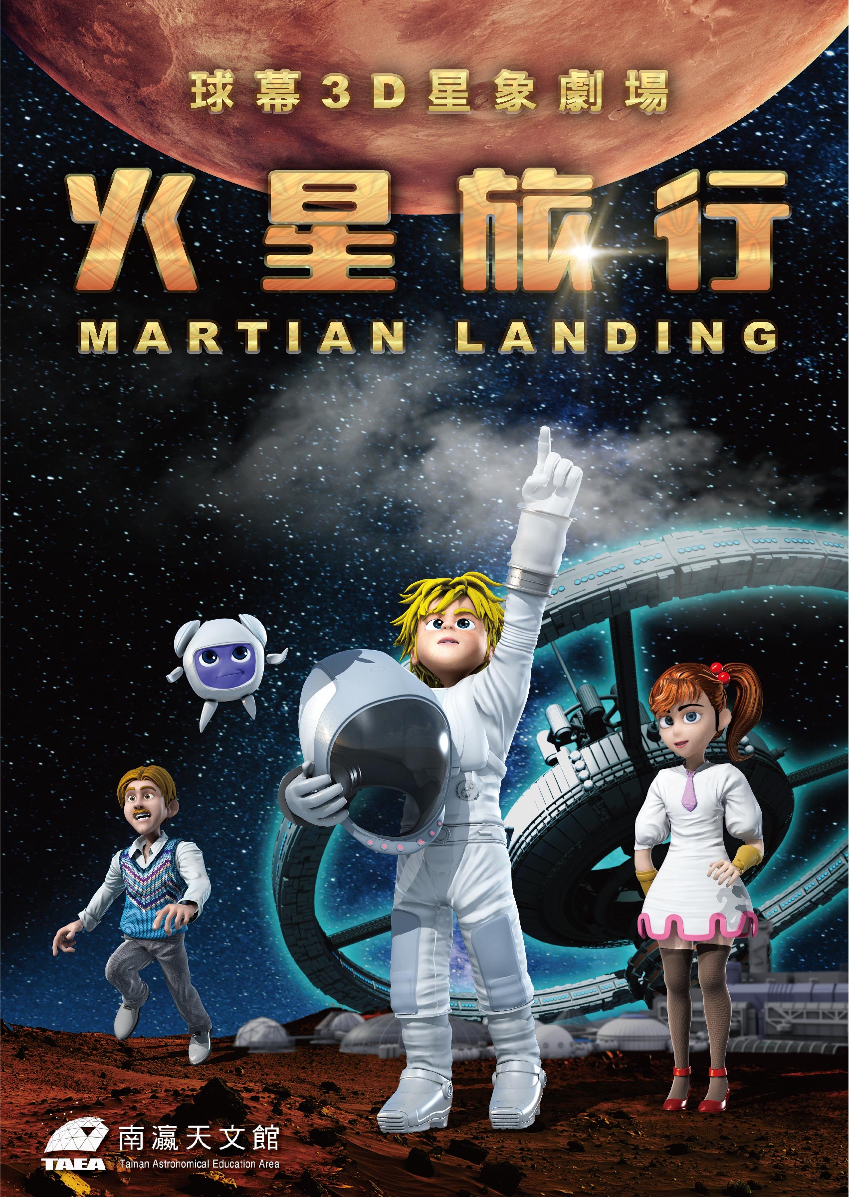 Martian Landing 3D