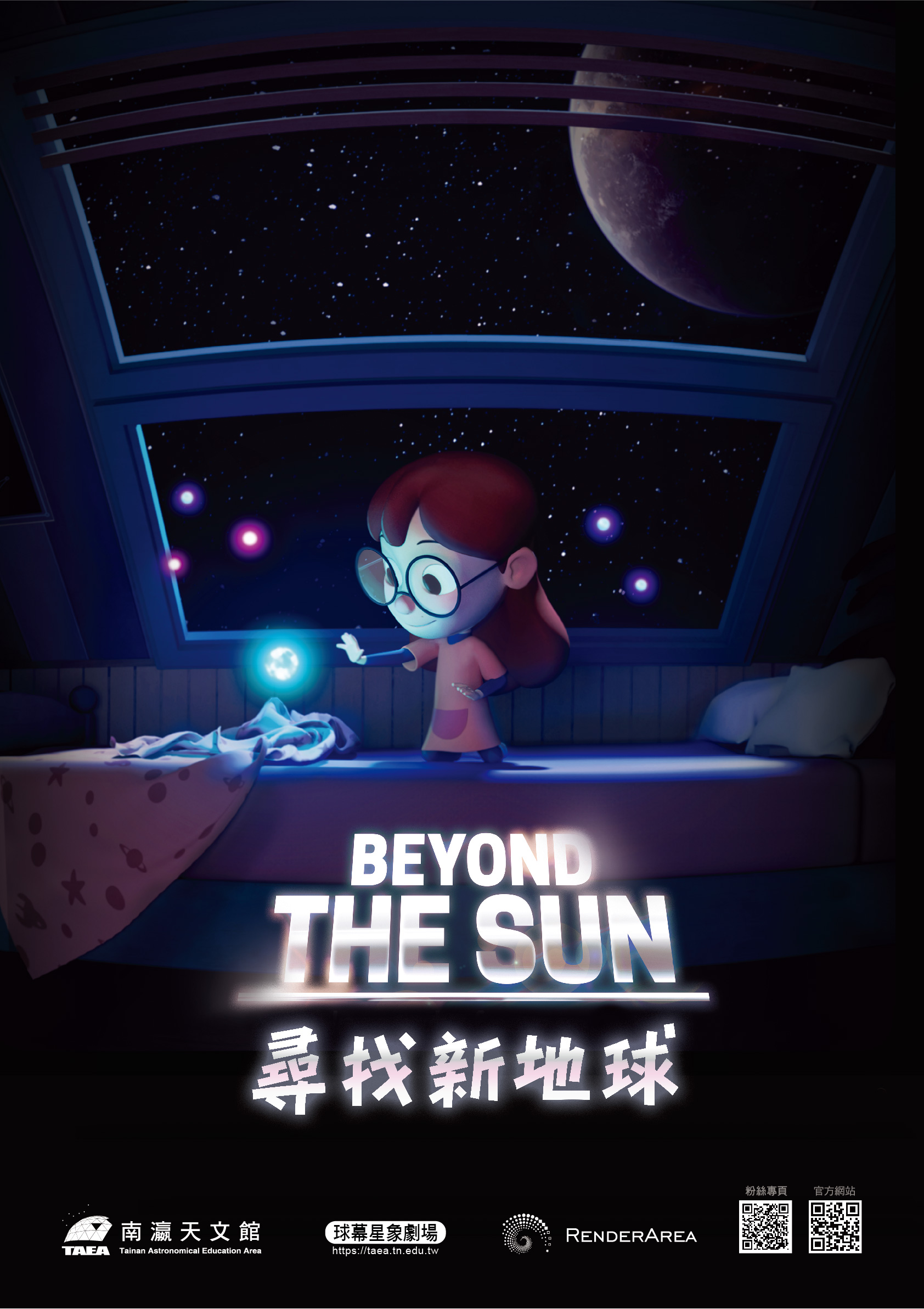 Beyond the Sun: In Search of A New Earth 2D