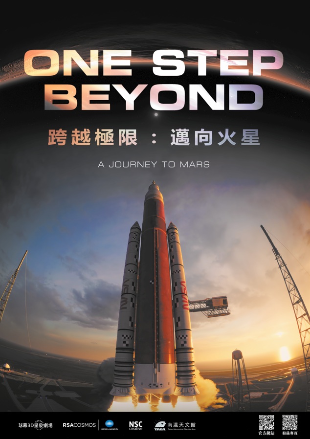 One Step Beyond: A Journey to Mars